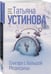Дополнительное изображение книги «Олигарх с Большой Медведицы»