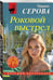 Дополнительное изображение книги «Роковой выстрел»