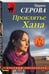 Дополнительное изображение книги «Проклятье Хана»