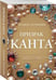 Дополнительное изображение книги «Призрак Канта»