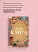 Дополнительное изображение книги «Призрак Канта»
