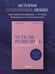 Дополнительное изображение книги «Чуть не развелись. Две правды, один брак — честно о том, как пережить ссоры и остаться вместе»