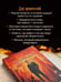 Дополнительное изображение книги «Адвокат дьявола»