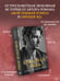 Дополнительное изображение книги «Коварная ложь»