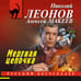 Дополнительное изображение книги «Мертвая цепочка»