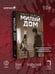Дополнительное изображение книги «Sweet Home. Милый дом. Том 3»