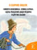 Дополнительное изображение книги «Сказки для любимого внука»