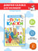 Дополнительное изображение книги «Петух и Краски»