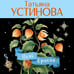 Дополнительное изображение книги «Пояс Ориона»