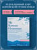 Дополнительное изображение книги «My Korean Grammar. Полный курс грамматики корейского языка для начинающих»
