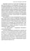 Дополнительное изображение книги «Моя мать прокляла мое имя: роман»