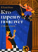 Дополнительное изображение книги «Кто царевну поцелует»