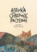Дополнительное изображение книги «Азбука северных растений»