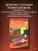 Дополнительное изображение книги «Пончиковый легион»