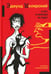 Обложка книги «И нет, и никогда не будет» — Шклярский  Эдмунд Мечиславович, ISBN 9785907784659
