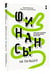 Дополнительное изображение книги «Финансы на пальцах. Гайд для зумеров по управлению деньгами»