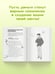 Дополнительное изображение книги «Финансы на пальцах. Гайд для зумеров по управлению деньгами»