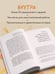 Дополнительное изображение книги «Прости твою мать. Книга-освобождение от вины, обид и ожиданий»