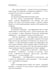 Дополнительное изображение книги «Ловец бабочек. Кн. 1»