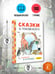 Дополнительное изображение книги «Сказки К. Чуковского в рисунках В. Сутеева»