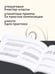 Дополнительное изображение книги «Скетчбук по леттерингу и каллиграфии. Простые пошаговые уроки по созданию текстовых композиций»