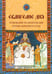 Дополнительное изображение книги «Евангелие Дня. Толкования на евангельские чтения церковного года»