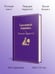 Дополнительное изображение книги «Грозовой перевал»
