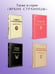 Дополнительное изображение книги «Грозовой перевал»
