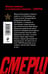 Дополнительное изображение книги «Литерный поезд генералиссимуса»