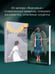 Дополнительное изображение книги «Плавучие гнезда»
