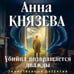 Дополнительное изображение книги «Убийца возвращается дважды»
