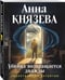 Дополнительное изображение книги «Убийца возвращается дважды»