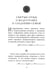 Дополнительное изображение книги «Семья или отношения?»