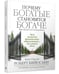 Дополнительное изображение книги «Почему богатые становятся богаче»