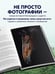 Дополнительное изображение книги «Лошади. Портреты, вдохновленные Рембрандтом. Эксклюзивный фотоальбом»