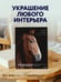 Дополнительное изображение книги «Лошади. Портреты, вдохновленные Рембрандтом. Эксклюзивный фотоальбом»