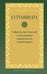 Обложка книги «Суттанипата» — None, ISBN 9785907936126