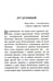 Дополнительное изображение книги «Луг духовный»