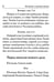 Дополнительное изображение книги «Молитвы в путешествиях»