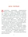 Дополнительное изображение книги «Пасхальная седмица»