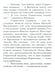Дополнительное изображение книги «Пасхальная седмица»