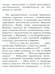 Дополнительное изображение книги «Пасхальная седмица»