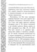 Дополнительное изображение книги «Прощайте и прощены будете»
