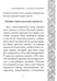 Дополнительное изображение книги «Прощайте и прощены будете»