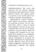 Дополнительное изображение книги «Прощайте и прощены будете»