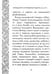 Дополнительное изображение книги «Прощайте и прощены будете»