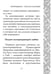 Дополнительное изображение книги «Прощайте и прощены будете»