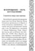 Дополнительное изображение книги «Прощайте и прощены будете»