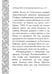 Дополнительное изображение книги «Прощайте и прощены будете»