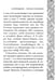 Дополнительное изображение книги «Прощайте и прощены будете»